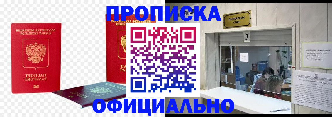 найти адрес прописки в Кирсанове