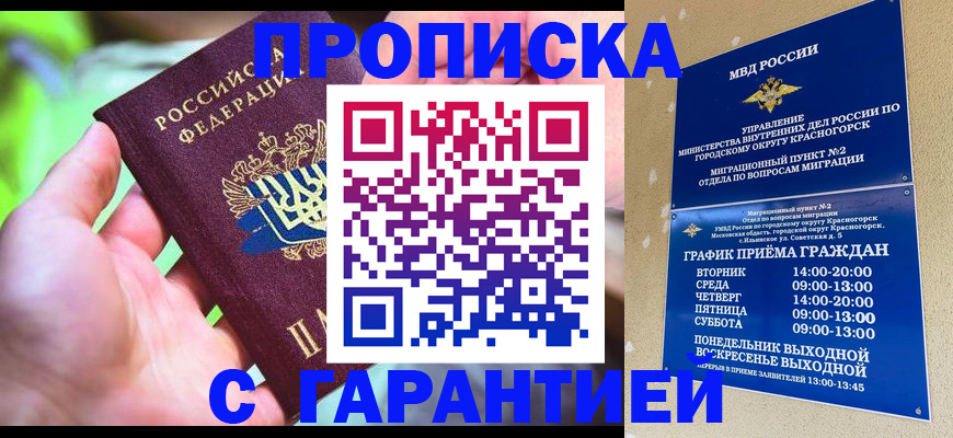 временная регистрация 2025 в Кирсанове