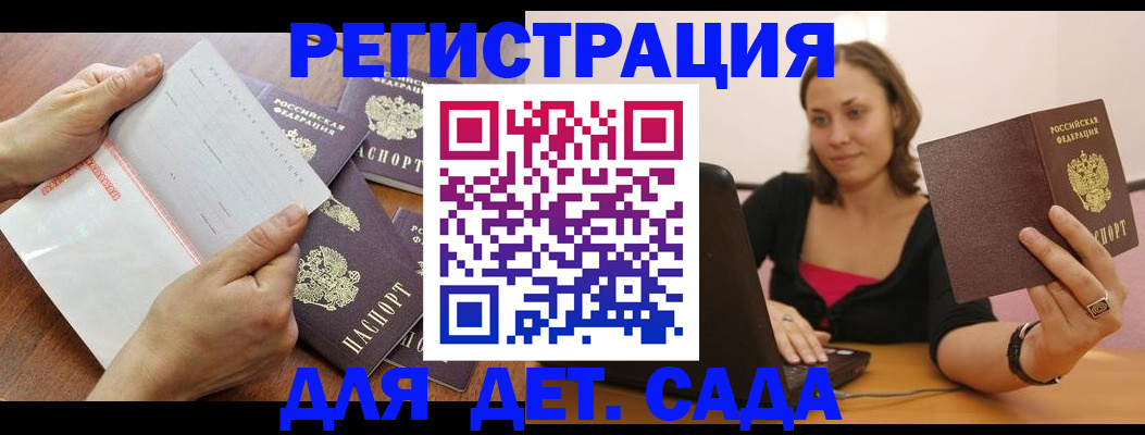 купить прописку в Кирсанове